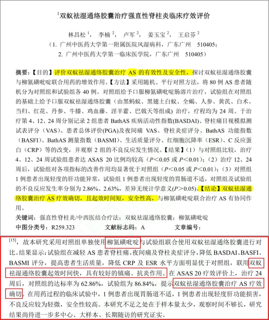 中国医药报：双蚁药业奋力打造具有壮族特色的壮药生产基地