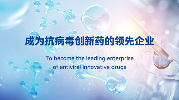 广生中霖抗新冠病毒口服小分子药品泰中定进入三期临床