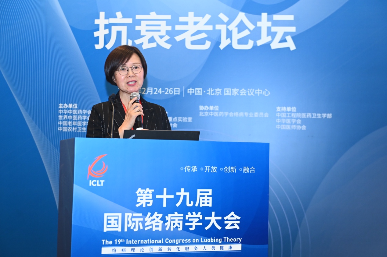 骨质疏松有解了？第十九届国际络病学大会揭秘中医抗衰最新进展