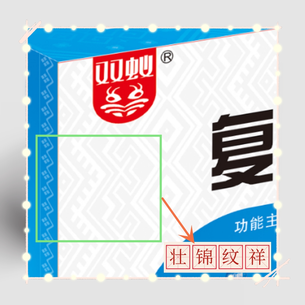 旧貌换新颜之双蚁复方感冒灵颗粒