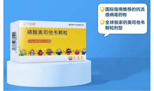 正确认识甲流，合理防治助健康