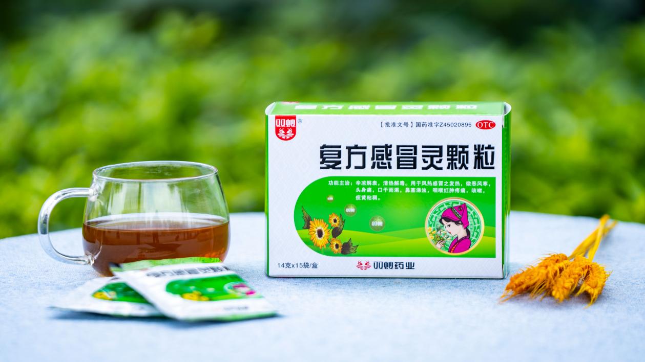 旧貌换新颜之双蚁复方感冒灵颗粒