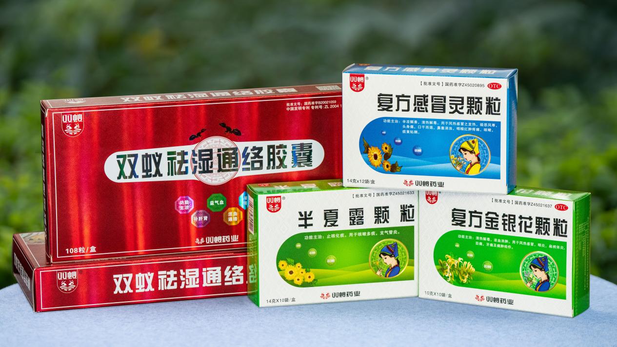 旧貌换新颜之双蚁复方感冒灵颗粒