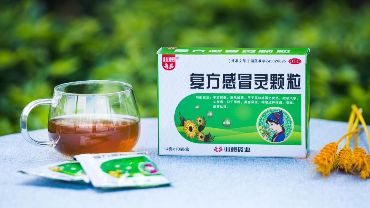 旧貌换新颜之双蚁复方感冒灵颗粒