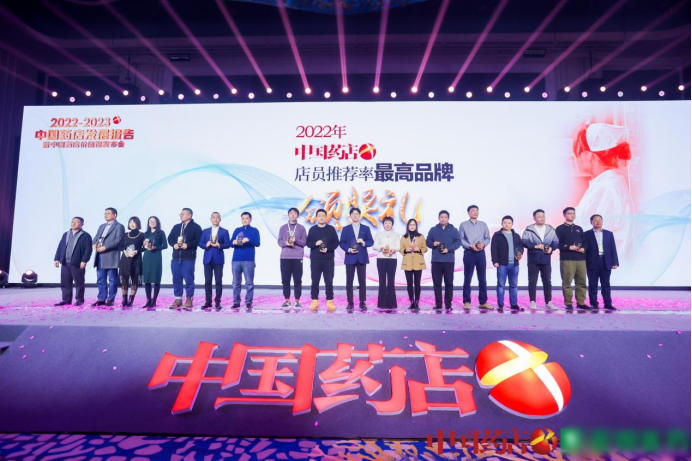 双蚁复方感冒灵颗粒连续四年荣膺“中国药店店员推荐率最高品牌”奖