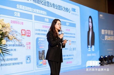 首届医药数字品牌大会精彩集锦