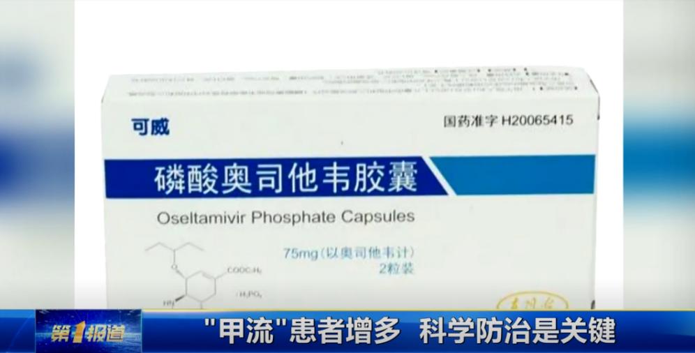 流感来势汹汹，抗原自测试剂再成热点！