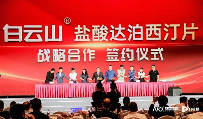 打造男科用药金戈铁马双子星！广药白云山抗早泄药物重磅上市