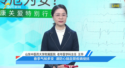 心脑血管疾病患者应警惕“倒春寒”，一文教你如何防治