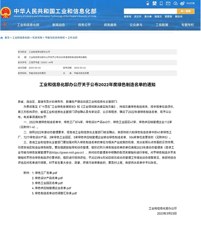 汉森制药获评国家级绿色工厂