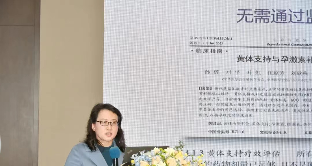 东信医药集团“比维彤&reg;黄体支持与孕激素补充指南共识研讨会”圆满成功！