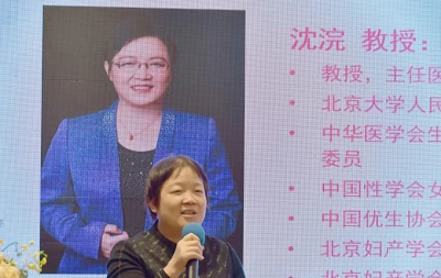 东信医药集团“比维彤&reg;黄体支持与孕激素补充指南共识研讨会”圆满成功！