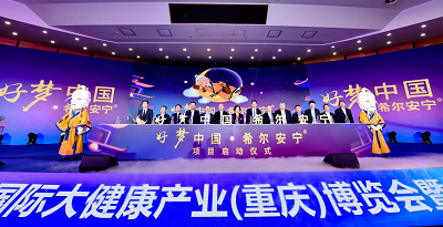 好梦中国·希尔安宁&reg;I伍舒芳·希尔安宁&reg;品牌IP“睡仙翁”盛大发布