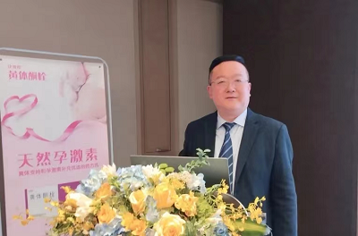 东信医药集团“比维彤&reg;黄体支持与孕激素补充指南共识研讨会”圆满成功！