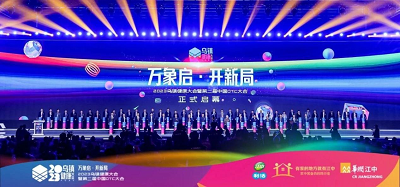 第二届中国OTC大会 | 南京同仁堂养血补肾丸、石斛夜光丸！