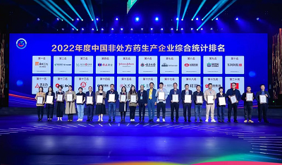 第二届中国OTC大会 | 南京同仁堂养血补肾丸、石斛夜光丸！