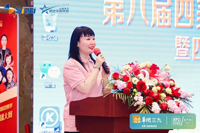 第八届四美星耀未来青年论坛圆满成功