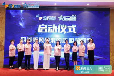 第八届四美星耀未来青年论坛圆满成功