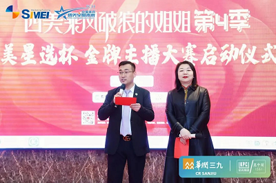 第八届四美星耀未来青年论坛圆满成功