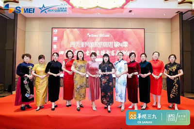 第八届四美星耀未来青年论坛圆满成功