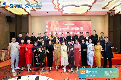 第八届四美星耀未来青年论坛圆满成功