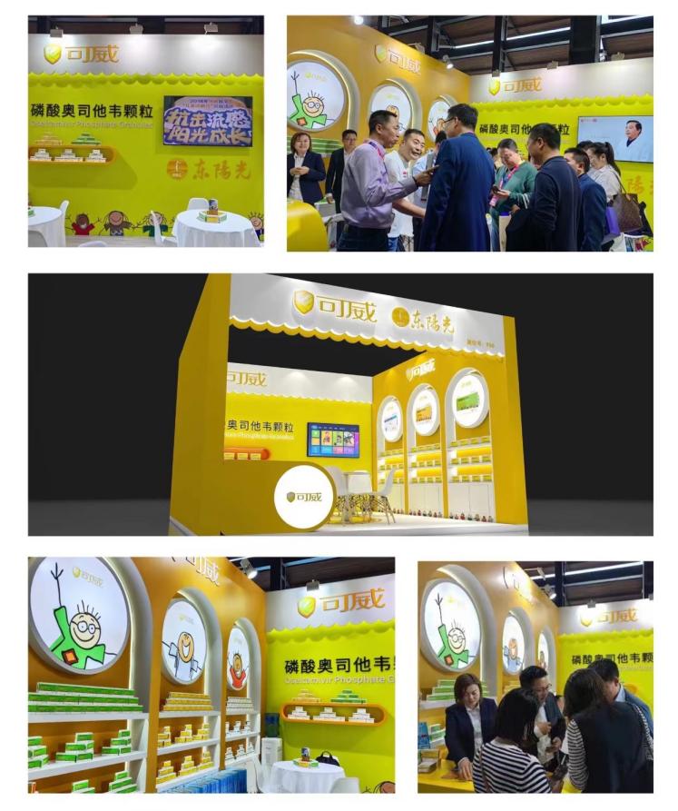 2023乌镇健康大会｜高端对话，大咖云集话可威&reg;