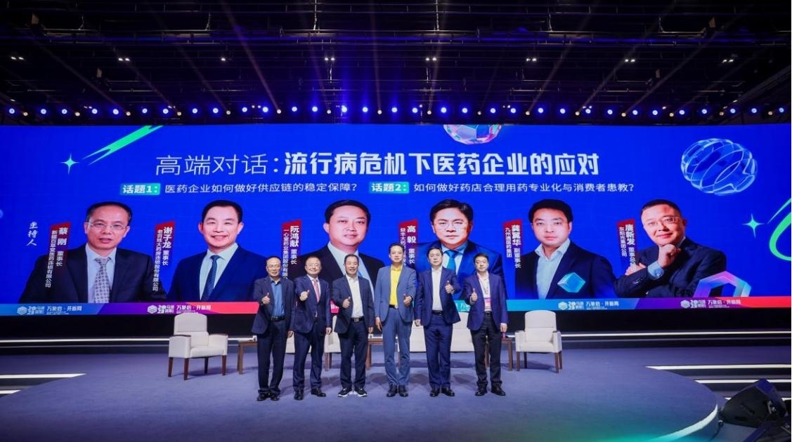 2023乌镇健康大会｜高端对话，大咖云集话可威&reg;