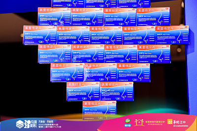 再创佳绩|“2023乌镇健康大会”泰明可氯雷他定片、尤维佳&reg;维A酸乳膏双双
