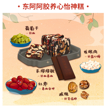 阿胶小知识：东阿阿胶一般怎么服用？