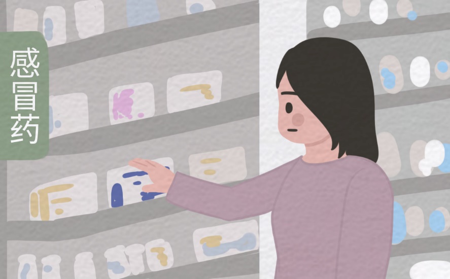家庭中常备感冒药有哪些？你选对了吗？