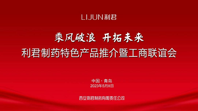 乘风破浪 开拓未来