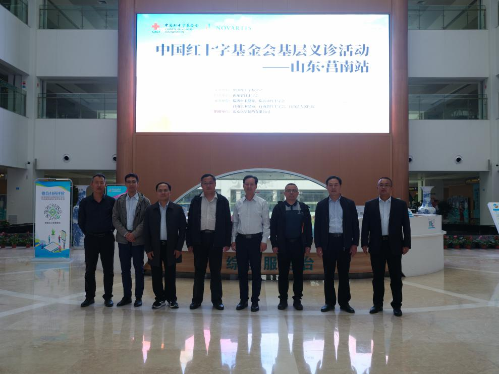 用爱传递健康，将爱洒向人间——中国红十字基金会基层义诊 莒南站