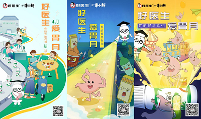 以康复新品牌打通创面修复之路，好医生助力中药品牌高质量发展