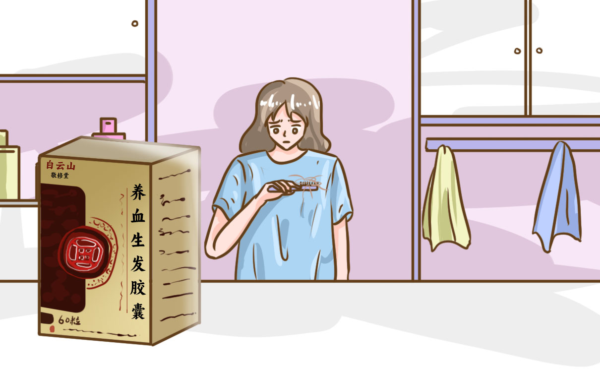 米诺地尔联合养血生发胶囊同用有效吗？