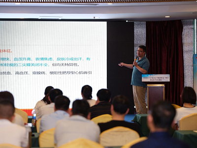 中国红十字基金会“健康联县”项目首期基层医生培训班在山东济南顺利召开