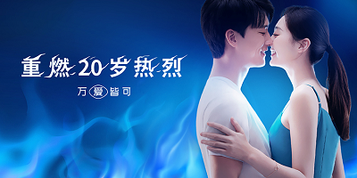 这个“520”，小蓝片带你重温最初的热烈