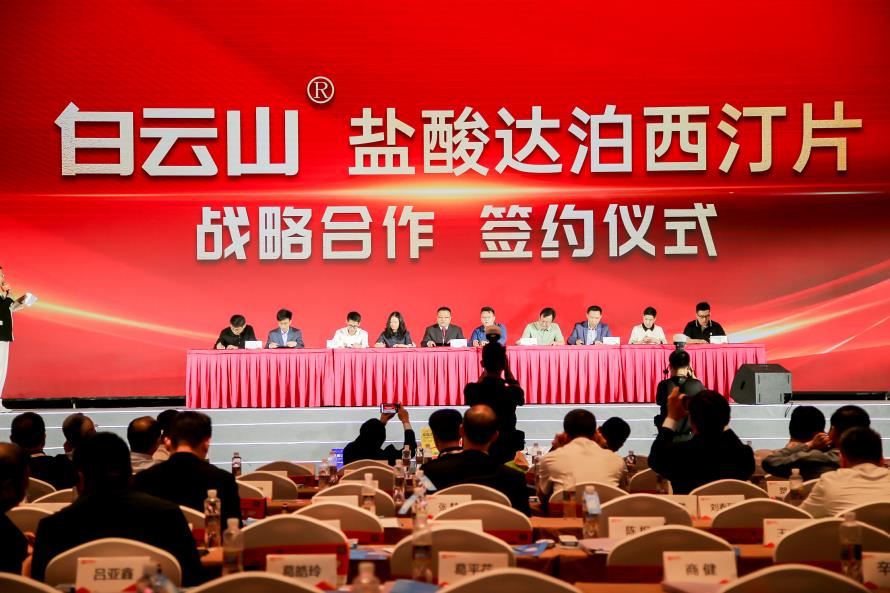 男性健康大单品白云山盐酸达泊西汀片“首战告捷”销售超预期