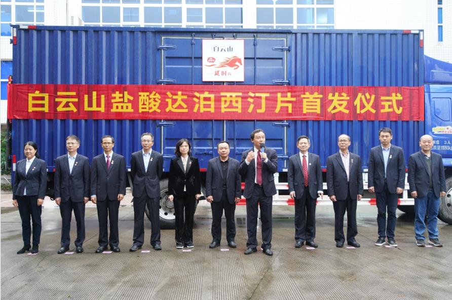 男性健康大单品白云山盐酸达泊西汀片“首战告捷”销售超预期