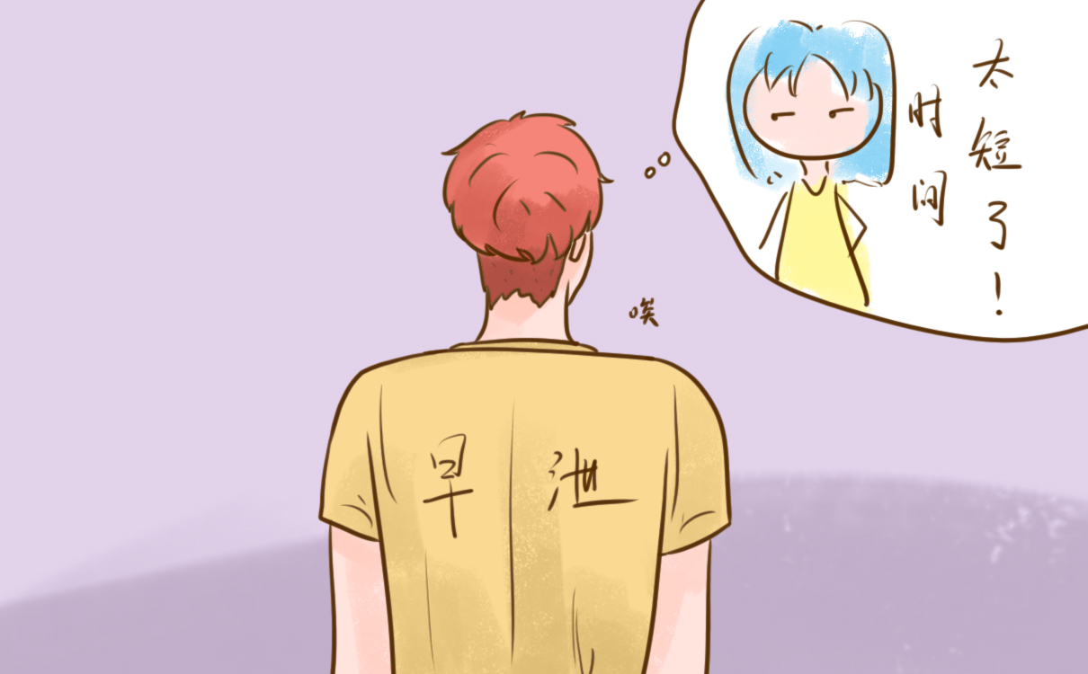 不愿再做快，白云山盐酸达泊西汀片延时效果怎么样