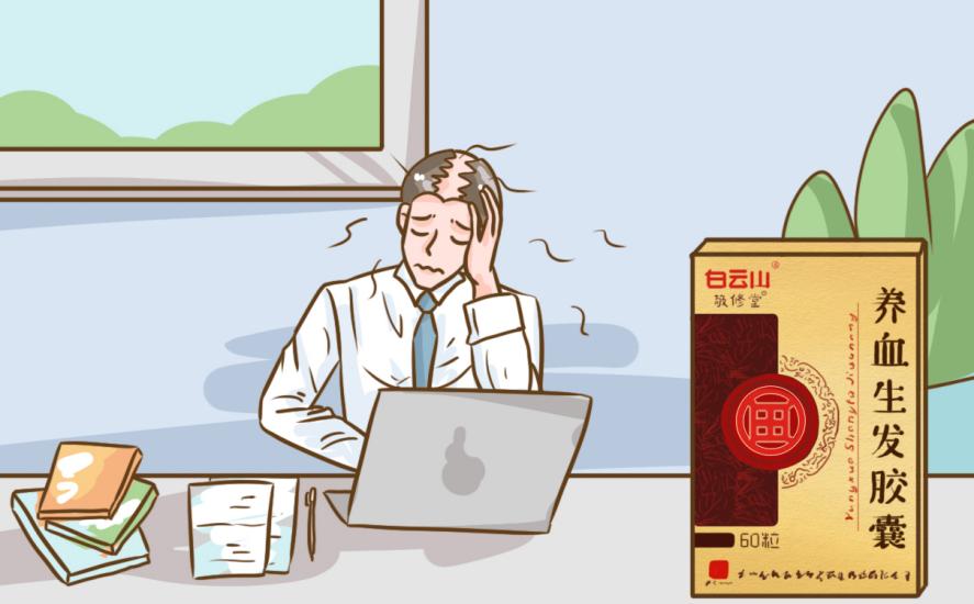 米诺地尔和敬修堂养血生发胶囊可以预防脱发吗？