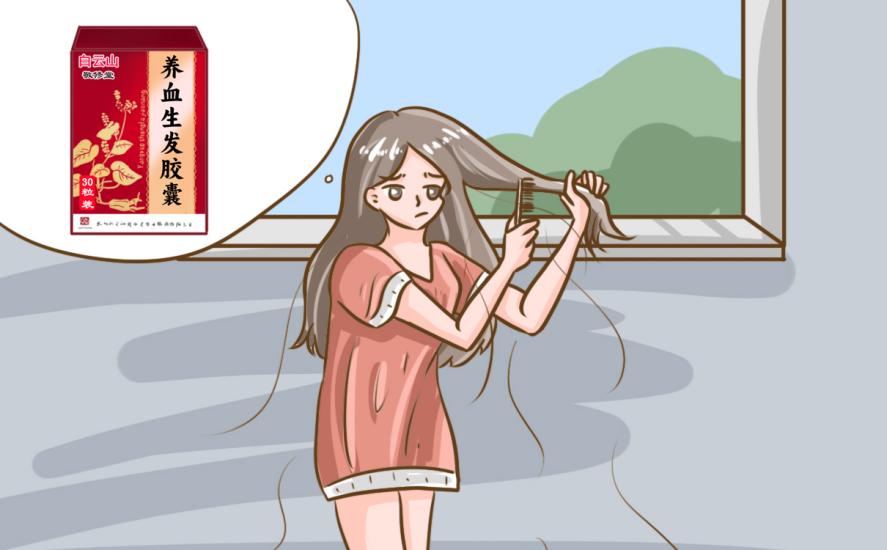 用米诺地尔和敬修堂养血生发胶囊对生发有用吗？