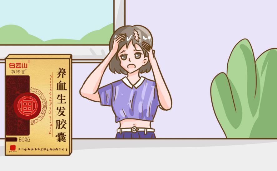 防脱能同时用米诺地尔和敬修堂养血生发胶囊吗？