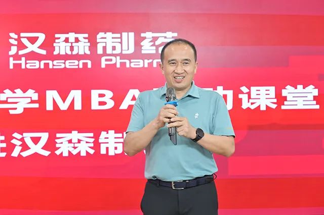 湖南师范大学MBA移动课堂走进汉森制药
