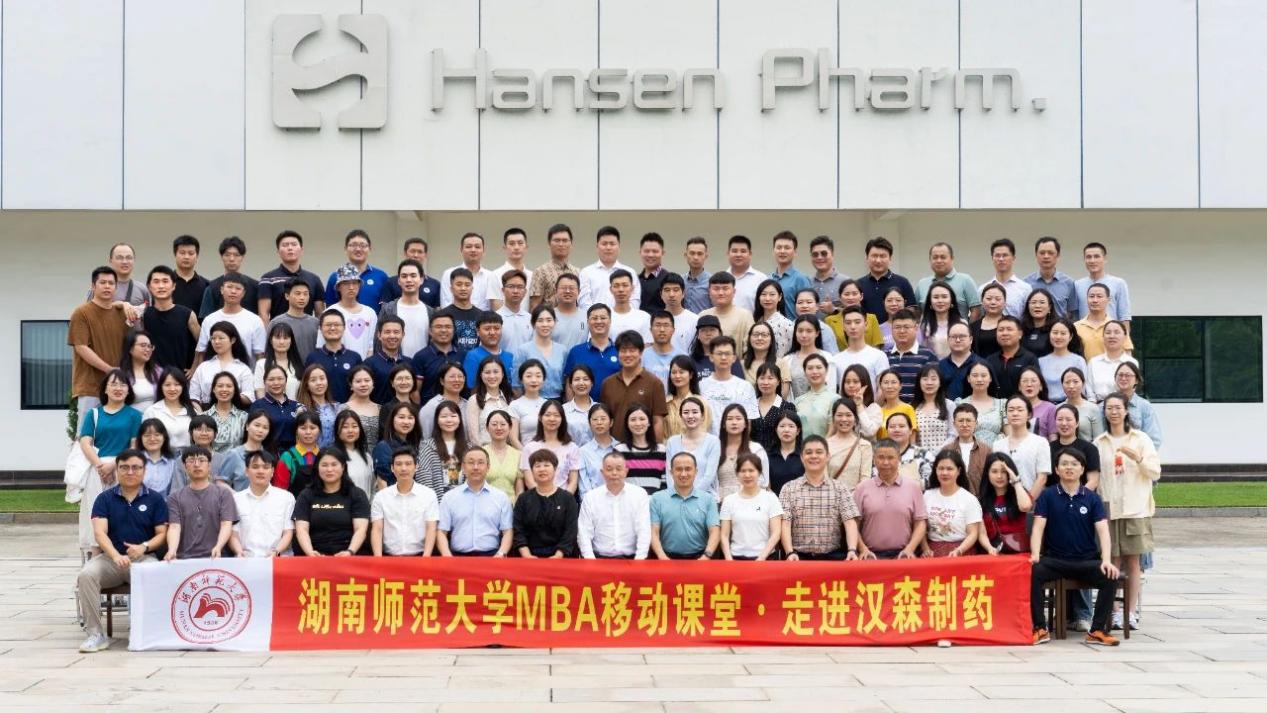 湖南师范大学MBA移动课堂走进汉森制药