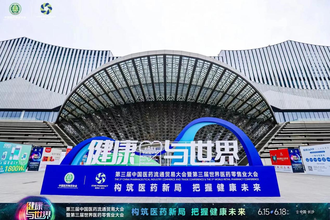 2023星辰会盛大开幕，汉森制药荣获两项大奖