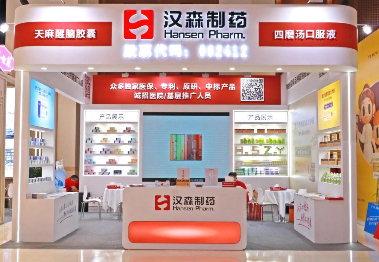 2023星辰会盛大开幕，汉森制药荣获两项大奖