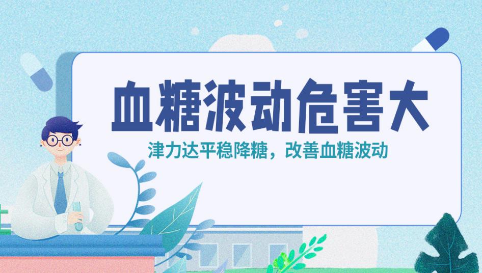 糖尿病可防控！提前干预减轻端午“甜蜜”负担