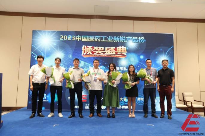 重磅丨2023中国医药工业新锐产品榜发布，20+产品登榜