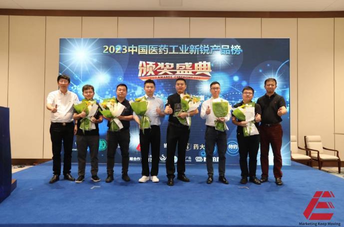 重磅丨2023中国医药工业新锐产品榜发布，20+产品登榜