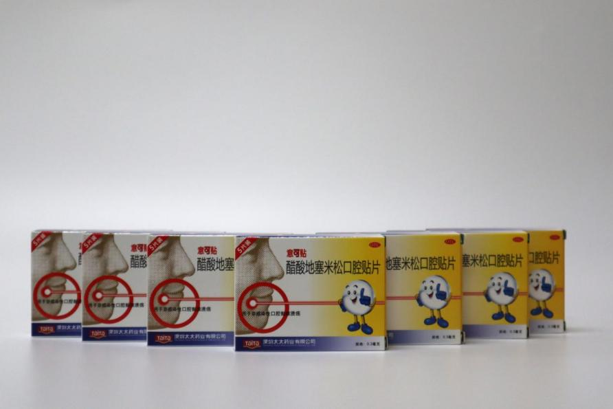 意可贴可以贴舌头吗？能有效吗？